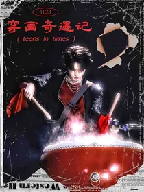 TNT：穿画奇遇记