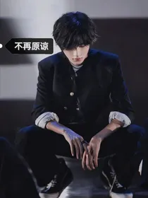 all轩：不会再原谅了