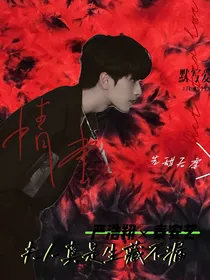 严浩翔：夫人真是深藏不露