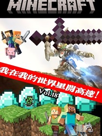 我在我的世界开高达！