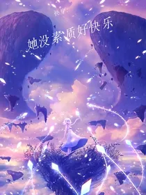 快穿：她没素质好快乐