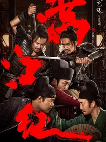 满江红：有美一人，清扬婉兮