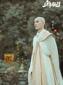 少年歌行：掉马后陷入修罗场
