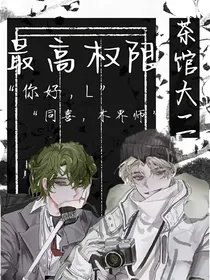 最高权限