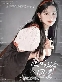 刘耀文：热吻冷风意