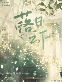 喜美：落日之下