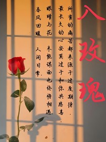 入玫瑰