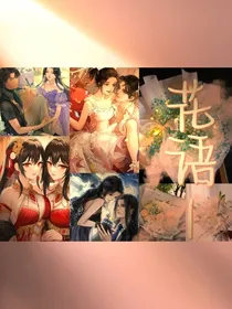 花语1