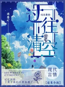 过往清空