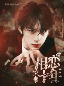 易烊千玺：相恋十年