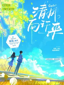 清风向许来