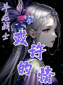 斗龙战士：或许的情