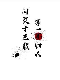 魔道盗墓看图