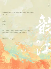 快穿之戏精小哭包开启团宠副本