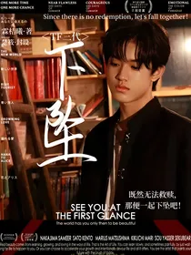 TF三代：下坠