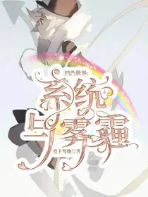系统与雾霾（停更）