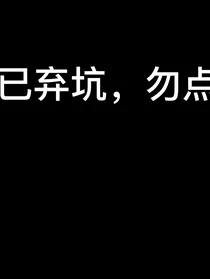 TNT：女配她想独自美丽