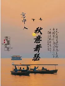 秋意萧瑟
