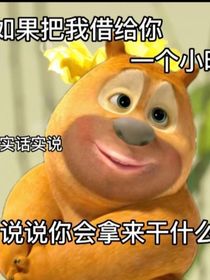 整个校园的帅哥都是我的