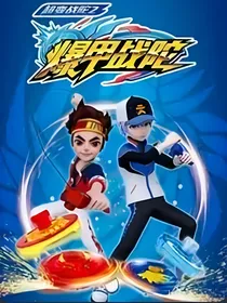 爆甲战陀之勇闯后室（1）