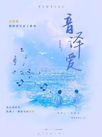 音译爱