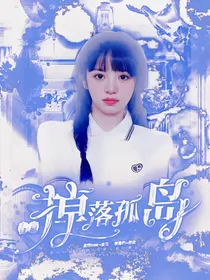 吴俊霆：春意掉落孤岛