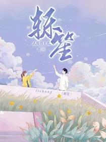 轹笙
