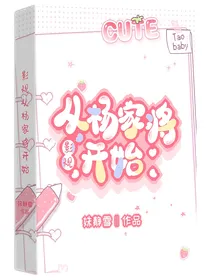 影视：从杨家将开始