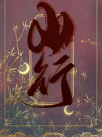 神月啥都有