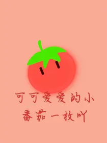 all茄：穿越，穿越，还是TMD穿越