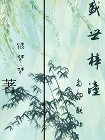 盛世梓潼：多cp联动
