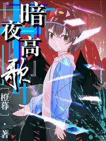 五灵卫之暗夜高歌