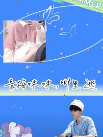 左航：青梅妹妹，哪里逃