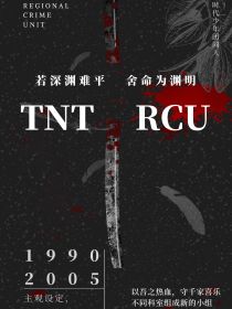 时代少年团：RCU