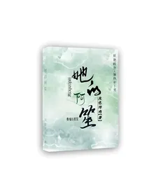 她的阿笙