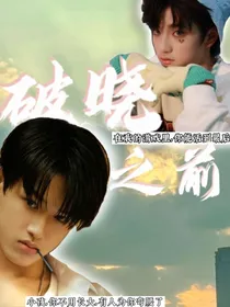 TF三代：破晓之前