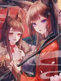 奇遇之冰火两重天