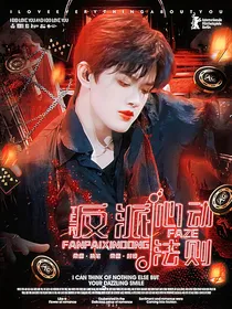 TF三代：反派心动法则