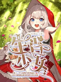 生肖少女