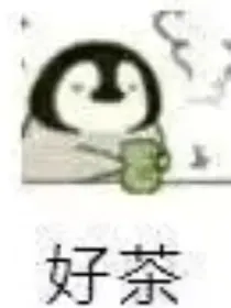 高考学渣超纲同人文