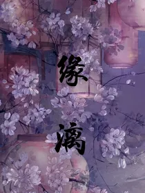 缘漓