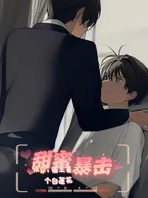 快穿宿主是个白莲花