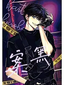 案黑