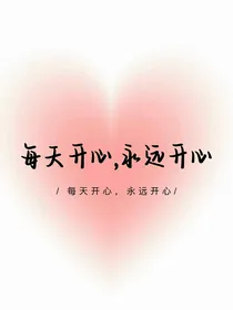 凹凸cp短文集