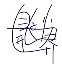 自己开个小世界