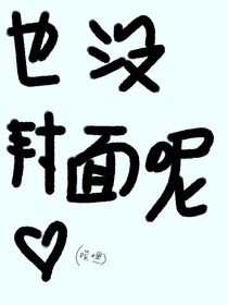 迷途旅者：穿越到叶罗丽了？