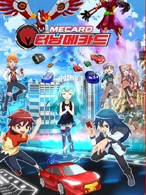 魔幻车神战神之路