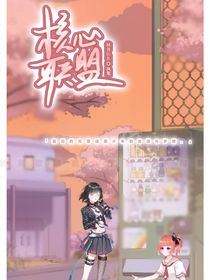 核心联盟