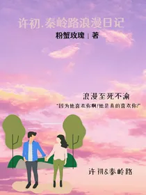 浪漫记
