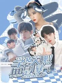 TNT：孟婆是个暴脾气